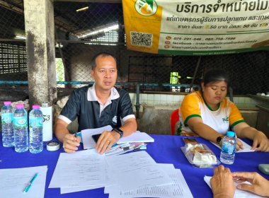 แนะนำ ส่งเสริม ติดตามผลการดำเนินงาน ... พารามิเตอร์รูปภาพ 2