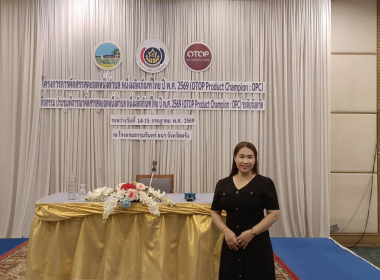 ประชุม และดำเนินการคัดสรรสุดยอดหนึ่งตำบล หนึ่งผลิตภัณฑ์ไทย ... พารามิเตอร์รูปภาพ 3