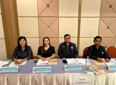 ประชุม และดำเนินการคัดสรรสุดยอดหนึ่งตำบล หนึ่งผลิตภัณฑ์ไทย ... พารามิเตอร์รูปภาพ 4