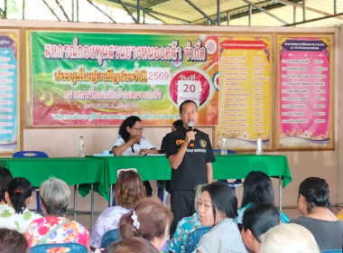 ประชุมใหญ่สามัญประจำปี 2569 สหกรณ์กองทุนสวนยางหนองคล้า จำกัด พารามิเตอร์รูปภาพ 4