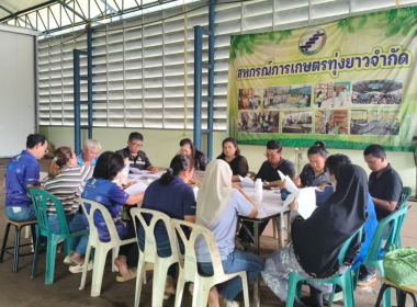ประชุมคณะกรรมการดำเนินการสหกรณ์การเกษตรทุ่งยาว จำกัด พารามิเตอร์รูปภาพ 5