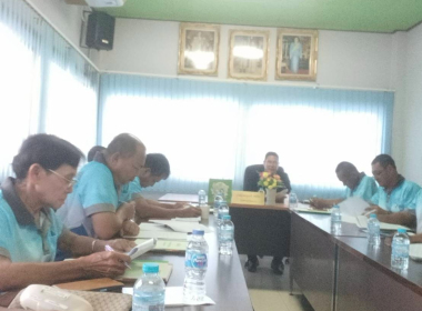 ประชุมคณะกรรมการดำเนินการสหกรณ์ออมทรัพย์กำนันผู้ใหญ่บ้าน ... พารามิเตอร์รูปภาพ 7