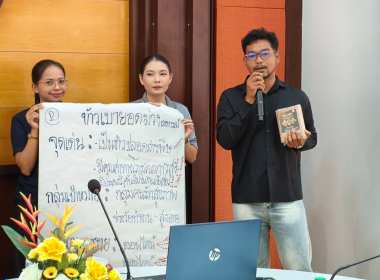 ประชุมเชิงปฏิบัติการ Match to market ... พารามิเตอร์รูปภาพ 22