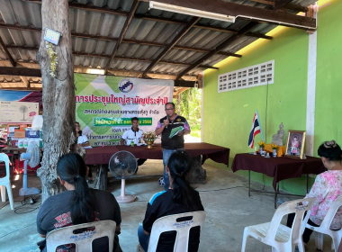 ประชุมใหญ่สามัญประจำปี 2569 ของสหกรณ์กองทุนสวนยางควนตุ้งกู ... พารามิเตอร์รูปภาพ 2