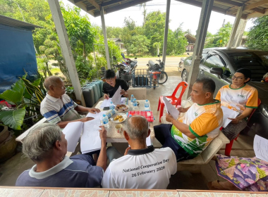 ประชุมคณะกรรมการดำเนินการสหกรณ์กองทุนสวนยางร่วมใจ ต.บ้านนา ... พารามิเตอร์รูปภาพ 3