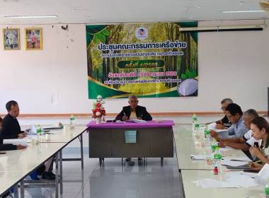 ประชุมคณะกรรมการดำเนินการชุมนุมสหกรณ์อุตสาหกรรมการยางตรัง ... พารามิเตอร์รูปภาพ 6