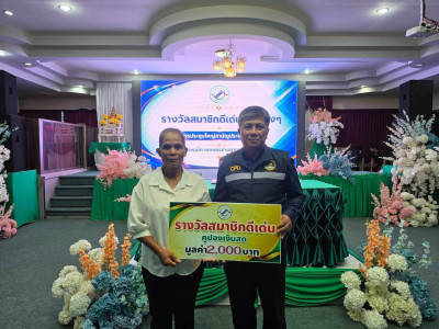 ประชุมใหญ่สามัญประจำปี 2569สหกรณ์การเกษตรย่านตาขาว จำกัด พารามิเตอร์รูปภาพ 1