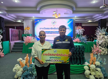 ประชุมใหญ่สามัญประจำปี 2569สหกรณ์การเกษตรย่านตาขาว จำกัด พารามิเตอร์รูปภาพ 1