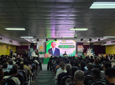 ประชุมใหญ่สามัญประจำปี 2569สหกรณ์การเกษตรย่านตาขาว จำกัด พารามิเตอร์รูปภาพ 2