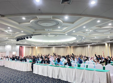 ประชุมใหญ่สามัญประจำปี 2569 ... พารามิเตอร์รูปภาพ 3