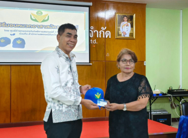 กิจกรรมพัฒนาอาสาสมัครสหกรณ์ พารามิเตอร์รูปภาพ 12