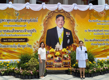 พิธีเจริญพระพุทธมนต์ นวัคคหายุสมธัมม์ ... พารามิเตอร์รูปภาพ 5