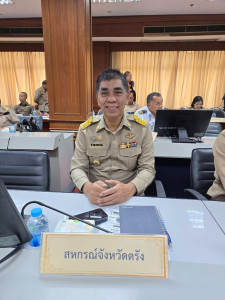 ประชุมคณะกรมการจังหวัด และหัวหน้าส่วนราชการประจำจังหวัดตรัง ... พารามิเตอร์รูปภาพ 1