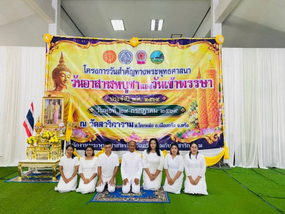 พิธีหล่อเทียนพรรษา และถวายเทียนพรรษา ... พารามิเตอร์รูปภาพ 1