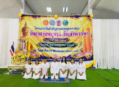 พิธีหล่อเทียนพรรษา และถวายเทียนพรรษา ... พารามิเตอร์รูปภาพ 7