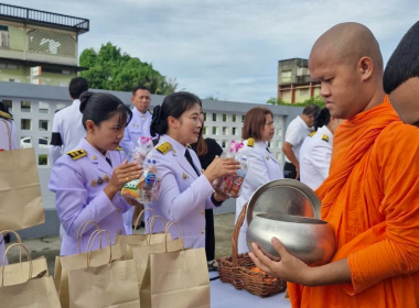 พิธีทำบุญตักบาตรบำเพ็ญกุศลในวาระครบ 50 วัน (ปัญญาสมวาร) ... พารามิเตอร์รูปภาพ 3