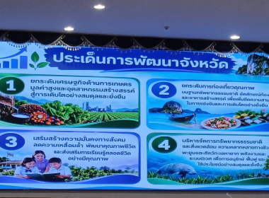 ประชุมปรึกษาหารือร่วมกับทุกภาคส่วน ... พารามิเตอร์รูปภาพ 2