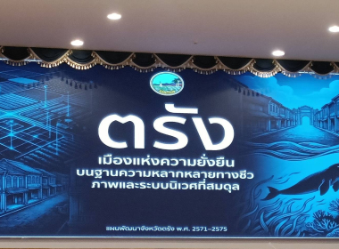 ประชุมปรึกษาหารือร่วมกับทุกภาคส่วน ... พารามิเตอร์รูปภาพ 6
