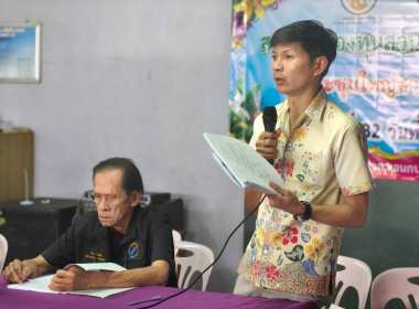 ประชุมใหญ่สามัญประจำปี 2569 สหกรณ์กองทุนสวนยางบ้านวังเจริญ ... พารามิเตอร์รูปภาพ 3