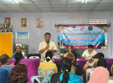 ประชุมใหญ่สามัญประจำปี 2569 สหกรณ์กองทุนสวนยางบ้านวังเจริญ ... พารามิเตอร์รูปภาพ 4