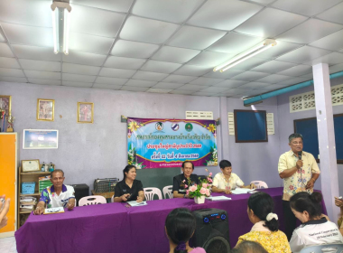 ประชุมใหญ่สามัญประจำปี 2569 สหกรณ์กองทุนสวนยางบ้านวังเจริญ ... พารามิเตอร์รูปภาพ 5