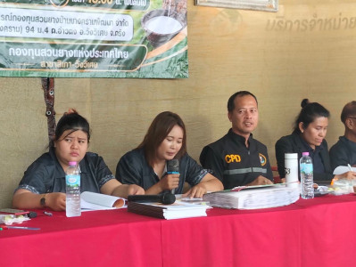 ประชุมใหญ่สามัญประจำปี 2569 ... พารามิเตอร์รูปภาพ 1