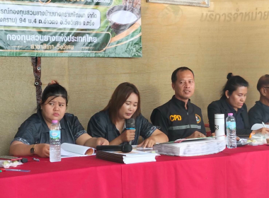 ประชุมใหญ่สามัญประจำปี 2569 ... พารามิเตอร์รูปภาพ 1