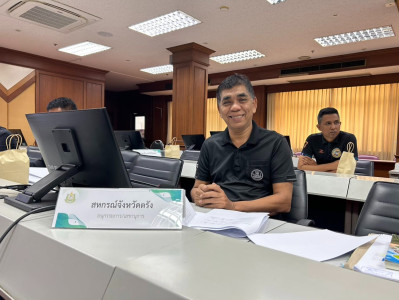 ประชุมคณะอนุกรรมการนโยบายที่ดินจังหวัดตรัง ... พารามิเตอร์รูปภาพ 1