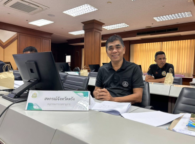 ประชุมคณะอนุกรรมการนโยบายที่ดินจังหวัดตรัง ... พารามิเตอร์รูปภาพ 1