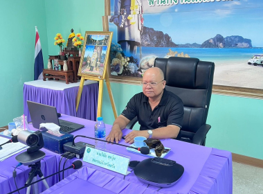 การประชุมเชิงปฏิบัติการแลกเปลี่ยนเรียนรู้การขับเคลื่อนองค์กรด้วยเทคโนโลยีและนวัตกรรมที่เหมาะสมสู่การเป็นองค์กรสมรรถนะสูง ผ่านระบบออนไลน์ ... พารามิเตอร์รูปภาพ 1