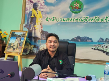 โครงการประชุมเชิงปฏิบัติการวางแผนส่งเสริมการป้องกันและปราบปรามการฟอกเงินในระบบสหกรณ์ ผ่านระบบออนไลน์ด้วยโปรแกรม Zoom meeting ... พารามิเตอร์รูปภาพ 18