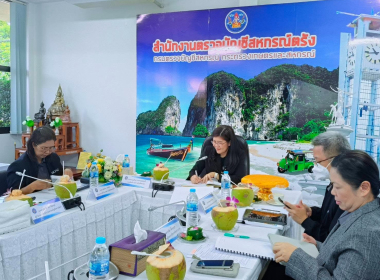 สหกรณ์จังหวัดตรัง ร่วมเป็นเกียรติในการคัดเลือกและตัดสิน ... พารามิเตอร์รูปภาพ 2