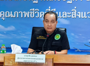 ประชุมการตรวจติดตามความก้าวหน้า ... พารามิเตอร์รูปภาพ 2