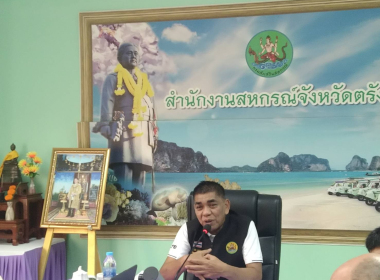 ประชุมคณะกรรมการระดับจังหวัด ... พารามิเตอร์รูปภาพ 1