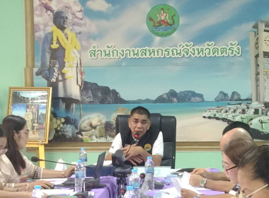 ประชุมคณะกรรมการระดับจังหวัด ... พารามิเตอร์รูปภาพ 10