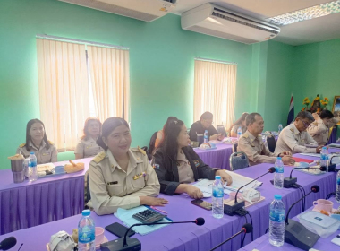 ประชุมประจำเดือน ข้าราชการและพนักงานราชการ ครั้งที่ 8/2569 พารามิเตอร์รูปภาพ 5