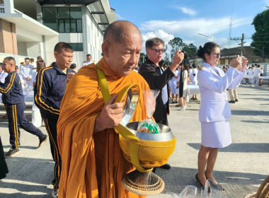 กิจกรรมเนื่องในวันคล้ายวันพระราชสมภพสมเด็จพระนางเจ้าสิริกิติ์พระบรมราชินีนาถ พระบรมราชชนนีพันปีหลวง และวันแม่แห่งชาติ 12 สิงหาคม 2569 พิธีสวดพระพุทธมนต์ และทำบุญ ตักบาตรถวายพระราชกุศล ... พารามิเตอร์รูปภาพ 9