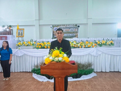 ประชุมใหญ่สามัญประจำปี 2569 สหกรณ์การเกษตรวังเจริญ จำกัด พารามิเตอร์รูปภาพ 1