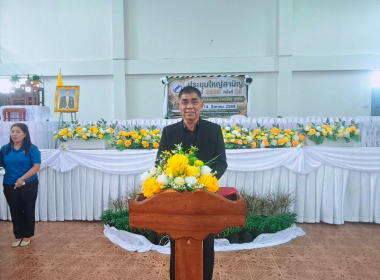ประชุมใหญ่สามัญประจำปี 2569 สหกรณ์การเกษตรวังเจริญ จำกัด พารามิเตอร์รูปภาพ 9