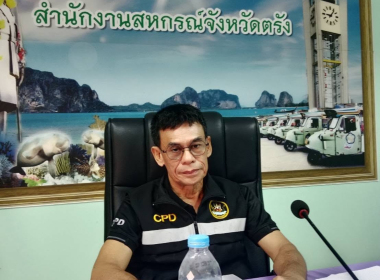 ประชุมคณะทำงานพิจารณาข้อสังเกตและข้อบกพร่องของ ... พารามิเตอร์รูปภาพ 4