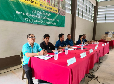 ประชุมใหญ่สามัญประจำปี 2569 สหกรณ์กองทุนสวนยางทุ่งใหญ่พัฒนา ... พารามิเตอร์รูปภาพ 2
