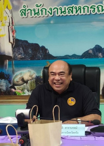 ประชุมคณะทำงาน ด้านการส่งเสริมพัฒนาอาชีพและการตลาด ... พารามิเตอร์รูปภาพ 1