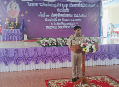 โครงการหน่วยบำบัดทุกข์ บำรุงสุข สร้างรอยยิ้มให้ประชาชน จังห พารามิเตอร์รูปภาพ 10