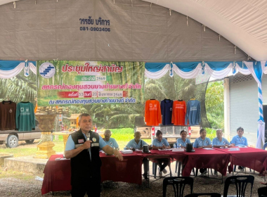 ประชุมใหญ่สามัญประจำปี 2569 กลุ่มเกษตรกร ทำสวนควนเมา  พารามิเตอร์รูปภาพ 12