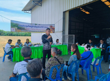 ประชุมใหญ่สามัญประจำปี 2569 สหกรณ์กองทุนสวนยางบ้านโคกแต้ว ... พารามิเตอร์รูปภาพ 2