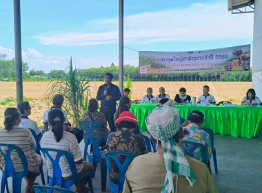 ประชุมใหญ่สามัญประจำปี 2569 สหกรณ์กองทุนสวนยางบ้านโคกแต้ว ... พารามิเตอร์รูปภาพ 7