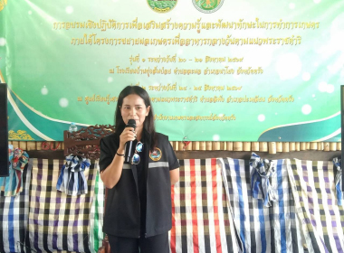 โครงการอบรมเชิงปฏิบัติการเพื่อเสริมสร้างความรู้และพัฒนาทักษะในการ ทำการเกษตร ภายใต้โครงการขยายผลเกษตรเพื่ออาหารกลางวันตามแนวพระราชดำริ” ... พารามิเตอร์รูปภาพ 1