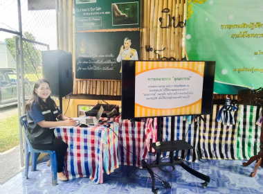 โครงการอบรมเชิงปฏิบัติการเพื่อเสริมสร้างความรู้และพัฒนาทักษะในการ ทำการเกษตร ภายใต้โครงการขยายผลเกษตรเพื่ออาหารกลางวันตามแนวพระราชดำริ” ... พารามิเตอร์รูปภาพ 3