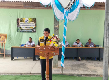 ประชุมใหญ่สามัญประจำปี 2569 สหกรณ์กองทุนสวนยางหนองบัว จำกัด พารามิเตอร์รูปภาพ 5