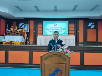 การประชุมใหญ่สามัญประจำปี 2569 สหกรณ์การเกษตรนาโยง จำกัด พารามิเตอร์รูปภาพ 1